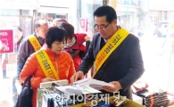 함평군 함평읍, 재래시장 이용 캠페인 개최