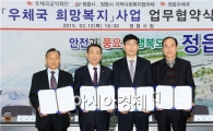 정읍시, 우체국공익재단‘우체국희망복지사업’협약식 