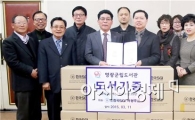 한국SGI,  영광군립도서관에 도서 기증