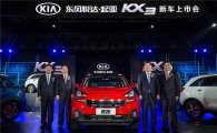기아차, 중국 전용 소형 SUV 'KX3' 출시
