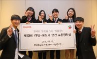 [포토]한국토요타, 日 교환장학생 환영·환송행사 진행 