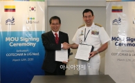LIG넥스원, 콜롬비아 600억 방산수출 달성 눈앞