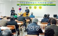 국립 순천대학교 지리산권문화연구원 주관 시민강좌 개강