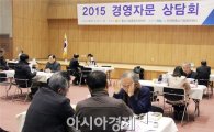 전남중기지원센터, 중소기업 경쟁력 강화 자문 상담회 개최