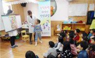 어린이집·유치원으로 찾아가는 ‘평생건강’