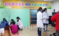 나주시보건소, “심뇌혈관질환 예방으로 건강챙겨요”  