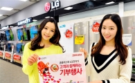 홈플러스·LG전자, ‘착한 소비’ 캠페인