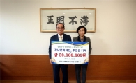 신현국 현정홍산 회장 강남문화재단에 5000만원 기부