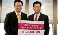 LG유플러스, 용산구에 청소년 장학금 전달