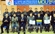 호남대 ICT특성화사업단, 서울대 AIC와 MOU 