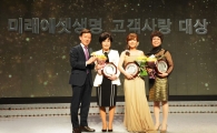 미래에셋생명 고객사랑대상 시상…슈퍼챔피언 4연패 고정희씨