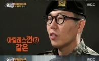 '진짜사나이2' 김영철, 입소 첫날부터 교관에게 지적 "이 보이지 말라"