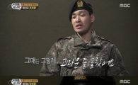 '진짜사나이' 정겨운, 편지 읽으며 뜨거운 눈물…"아버지 사랑합니다" 