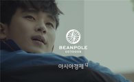 "김수현의 일상탈출"…빈폴아웃도어 광고 '눈길' 