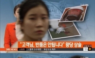 SBS 모닝와이드 방송사고, 뉴스에 뜬금없이 등장한 '의문의 여성'…정체는?
