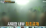 '진짜사나이2' 남성인권침해 논란, "남잔 벗어도 되는건가"…해당 장면보니 '헉'