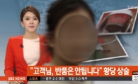 SBS 방송사고, '신입' 실수에 "기죽지 마라" 동정론 확산