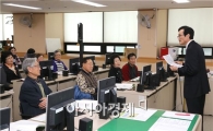 [포토]광주시 동구, 정보화 프로그램 운영