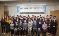 성혜장학회, 2015년도 1기 장학생 47명 선발…4천여만원 전달