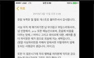 하하,'힐링캠프' 뒷얘기… "힘든 시기, 행복 강요할까봐 고민"