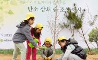 이브자리, 탄소상쇄숲 조성행사 참가자 모집