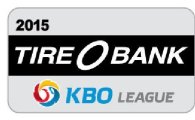 2015 타이어뱅크 KBO 리그 공식 엠블럼 발표
