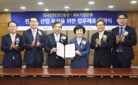기업은행-인터넷진흥원, 핀테크 산업 육성 MOU