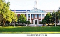 휘청대는 美 MBA 위상…'거품론' 까지