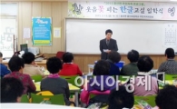 장흥군 용산면, “웃음꽃 피는 한글교실”입학식 개최