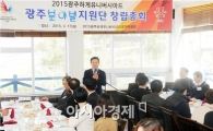 [포토]윤장현 광주시장, U대회 분야별 지원단협의회 창립총회 참석