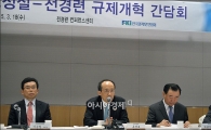 [포토]"기업 규제 다 풀어드립니다"