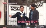 이천희, 전혜진과 럭셔리 러브하우스 공개…"대충 잡아도 300평은 넘어"