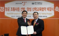 제주항공-한서대, 조종사 선발 및 양성 위해 손잡아