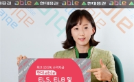 현대증권, ELS 등 7종 상품 공모 