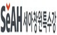 포스코특수강, '세아창원특수강'으로 새출발
