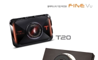 파인뷰, 전후방 HD화질 LCD 2채널 블랙박스 2종 출시 