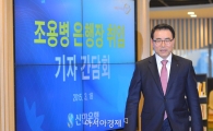 [포토]취임 기자간담회 참석하는 조용병 신한은행장 