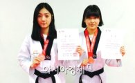 호남대 안지혜·윤혜리, 한국대학태권도개인선수권대회 동메달 확득