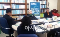 호남대 인사연, 제86회 호남학술좌담회 개최
