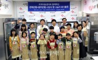광주은행·전북은행 지역아동센터 초청 ‘사랑의 빵 나눔터’ 행사