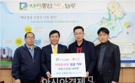 [포토]두레청과 정준호 조합장,광주시 남구청에 성금 기부
