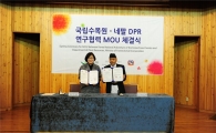 히말라야 유용식물자원 활용 길 열렸다