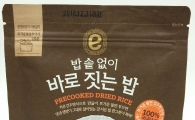 이마트, 가열없이 조리가능한 즉석밥 출시