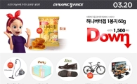 없어서 못 먹는 '허니버터칩', 인터파크에서 만나보세요~