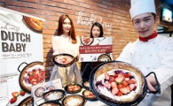 할리스커피, 독일식 고품격 디저트 '더치 베이비 2종' 출시