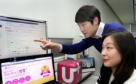 LGU+, 소상공인·중소기업 마케팅 위한 'e메시징' 출시