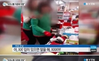 '마트 갑질' 20대 女손님, 어머니뻘 되는 직원에게 욕설…"이 XXX야"