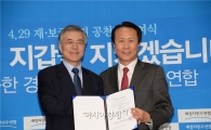 조영택, “20일 선거사무소 개소식”