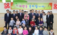 대우인터, 송도 사옥에 직장어린이집 개원