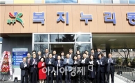 [포토]광주시 북구, 복지누리동 현판식